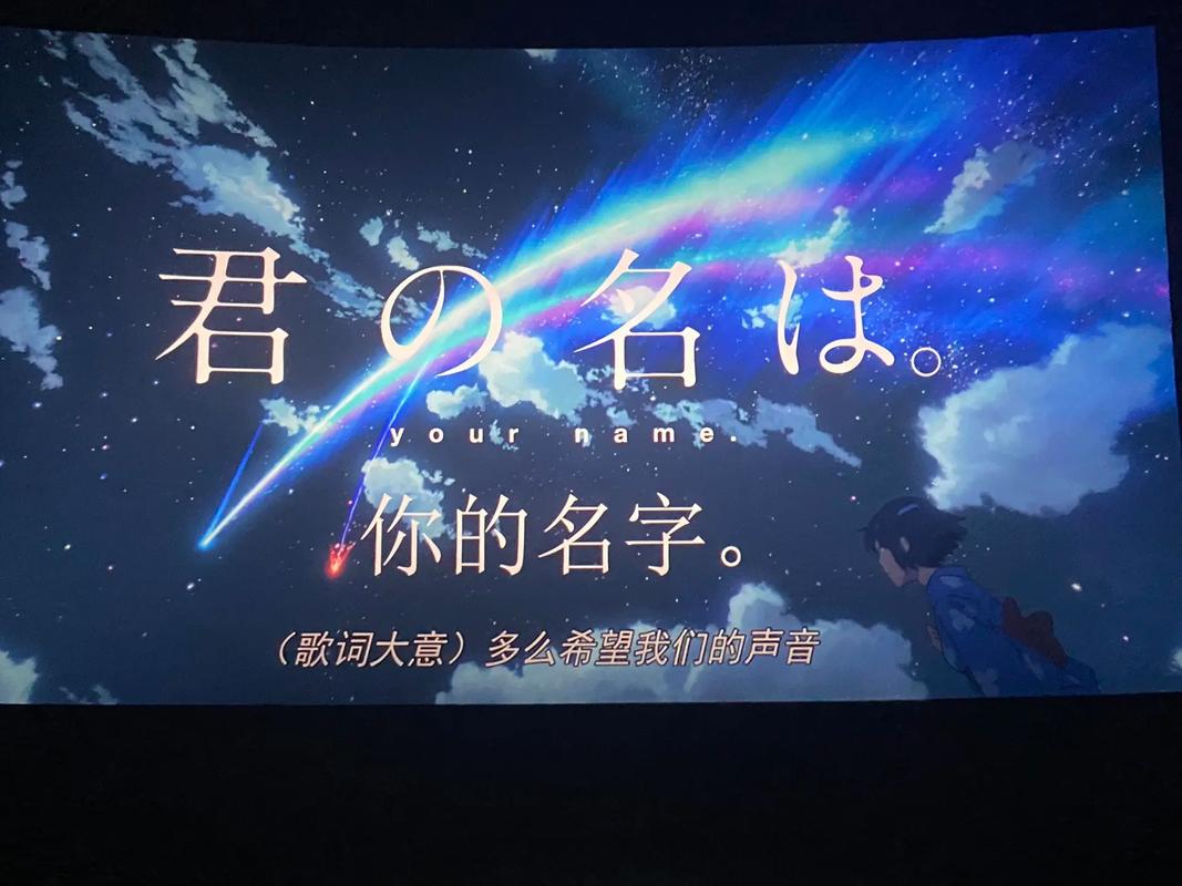 你的名字漫画小说