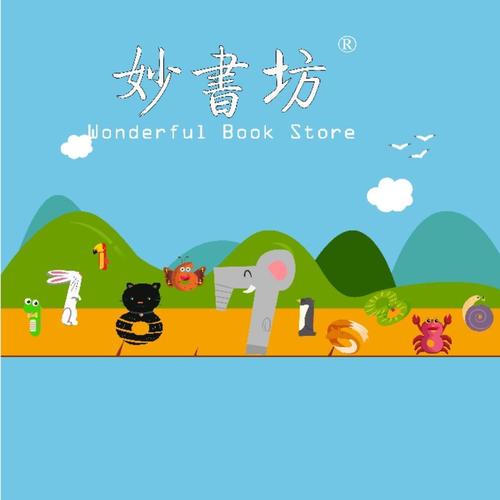 妙书坊小说免费阅 妙书坊小说免费阅
