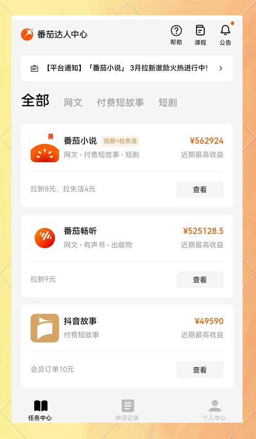 淘小说阅读赚钱app