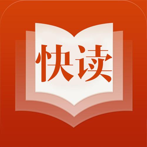快读小说大全免费