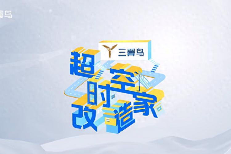 超级改造家极速版