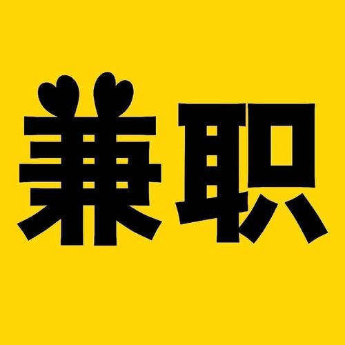 文字录入兼职ap
