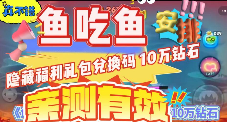 王者吃鱼游戏红包 王者吃鱼游戏红包