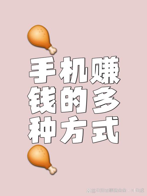 手机刷步挣钱神器