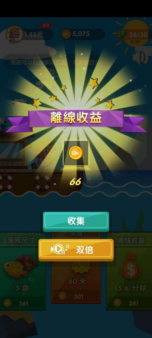 钓鱼大亨可提现版