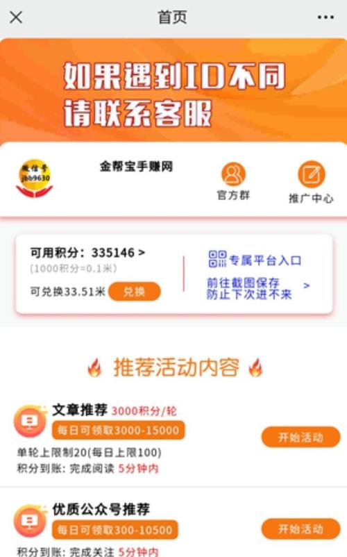 点金抬阅读赚钱
