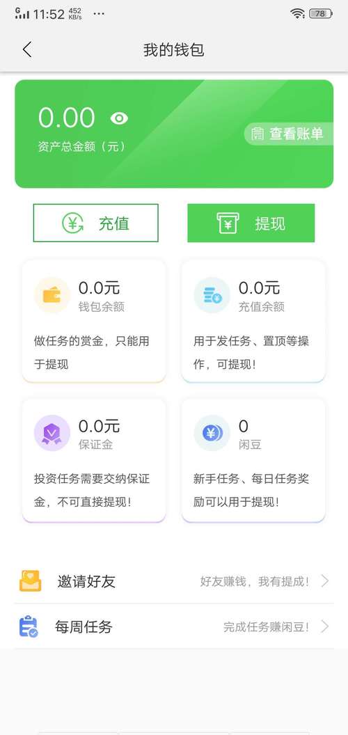 闲人帮赚钱