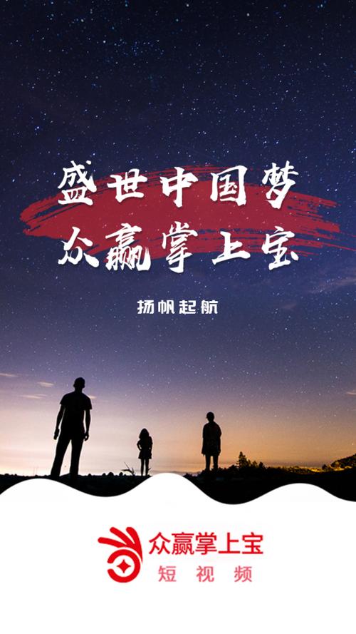 众赢掌上宝短视频APP下载最新版