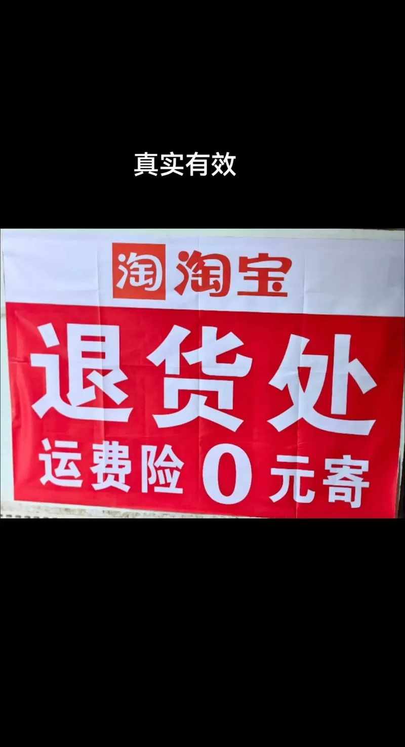 淘宝退运费退到哪里