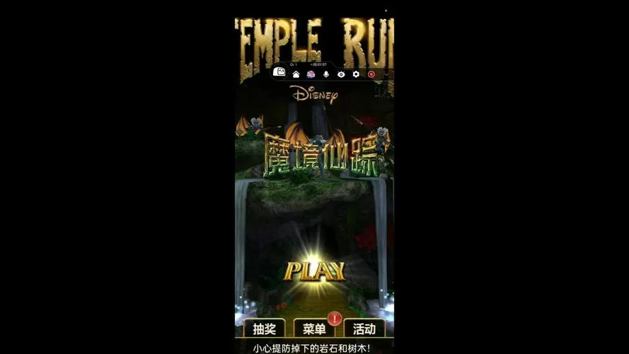 魔境仙踪1.70破解