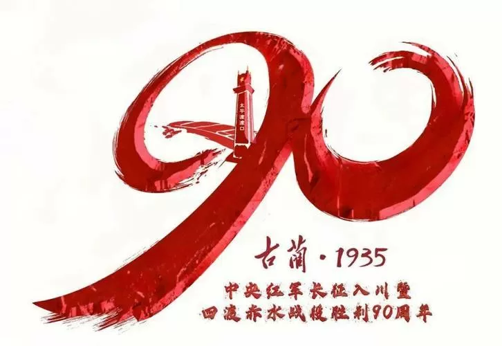 长征发生的大事