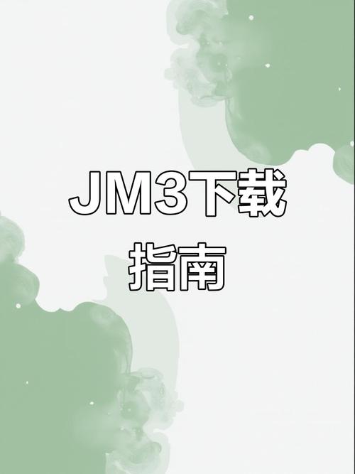 JMComicios3.0
