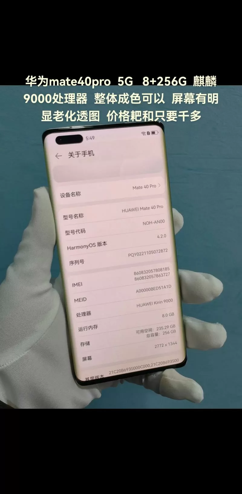 mate40pro触屏振动设置