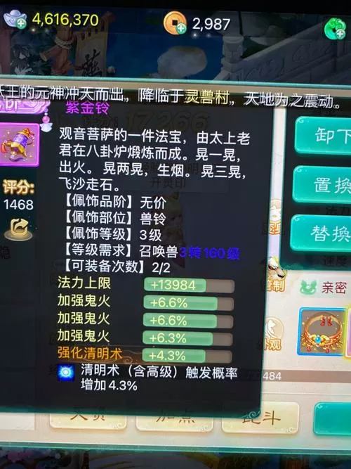 大话西游手游装备怎么弄