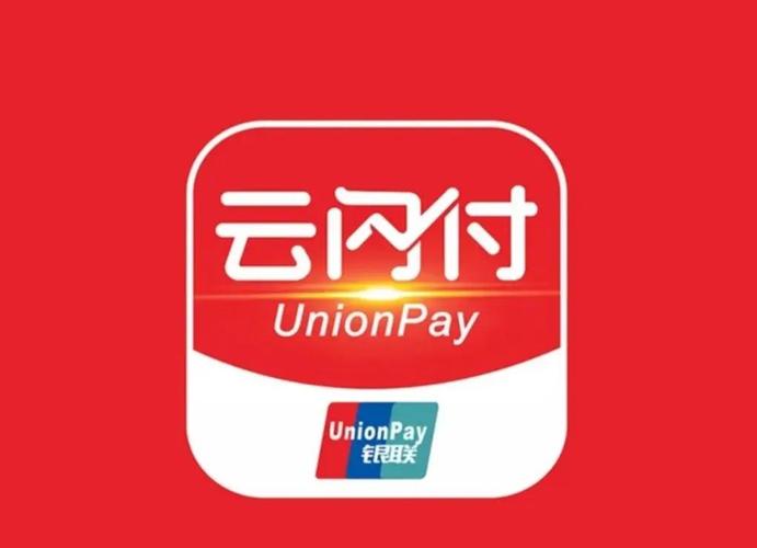 云闪付app最新版下载