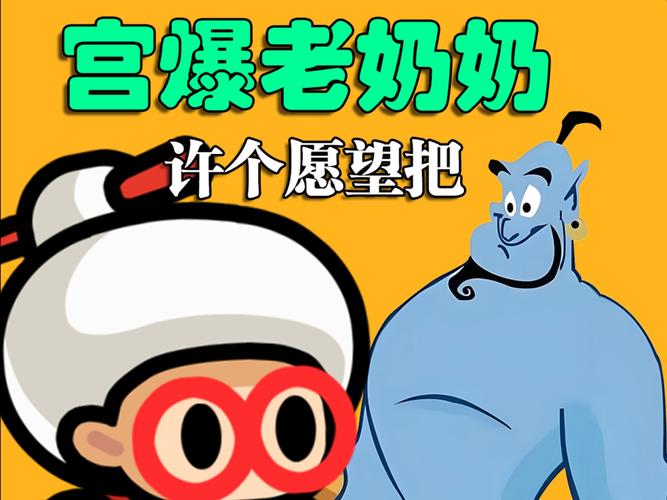 宫爆老奶奶破解版 宫爆老奶奶破解版