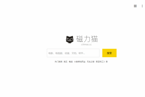 cilimao磁力猫搜索引擎官网版下载
