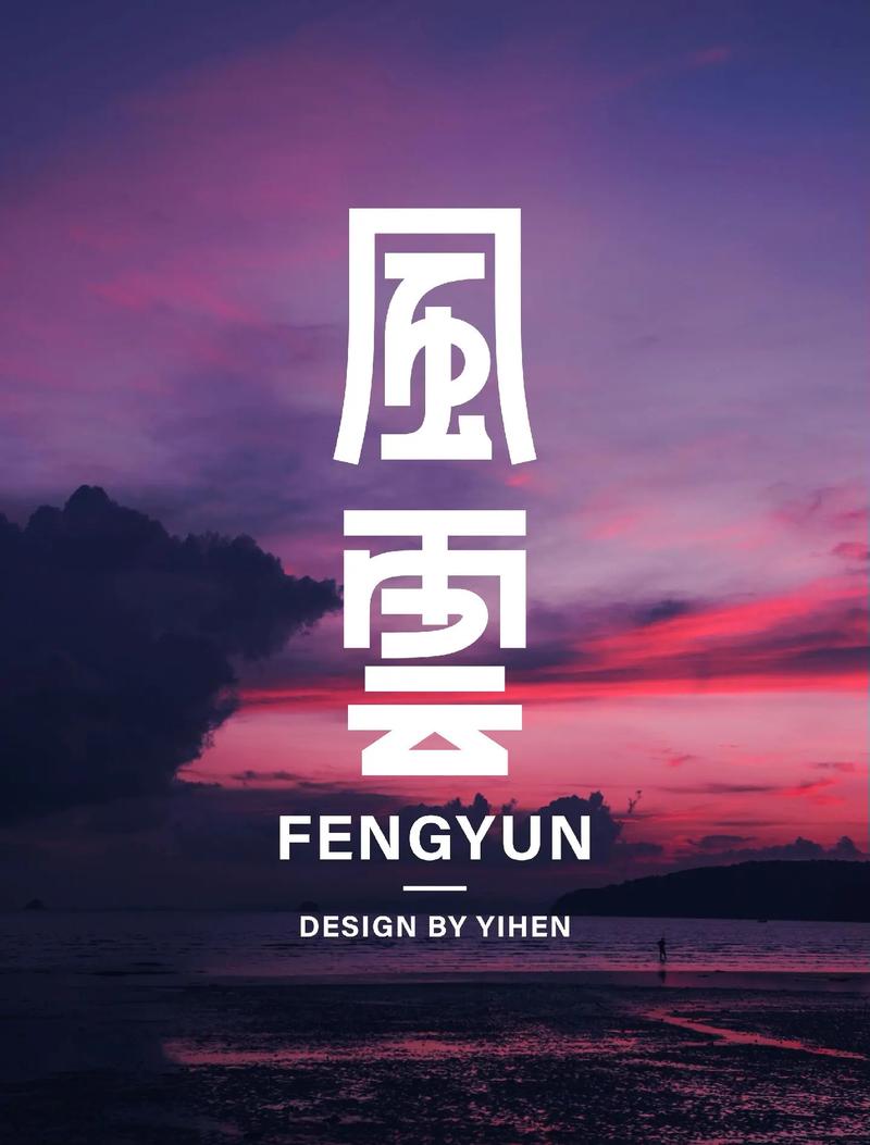 风云直播