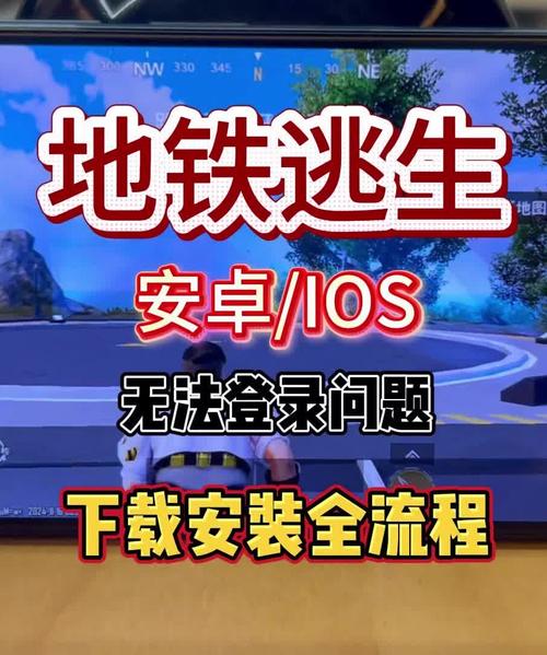 正版地铁逃生下载