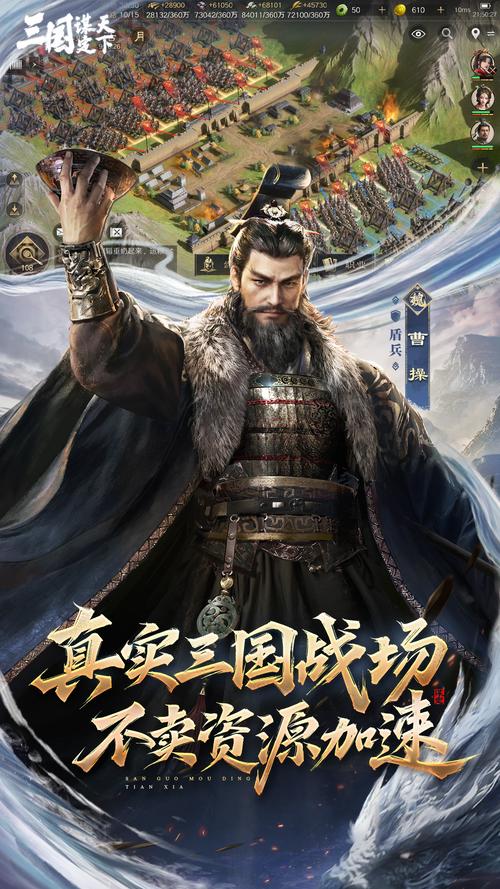 三国谋定天下腾讯渠道服下载三国谋定天下腾讯版 安卓