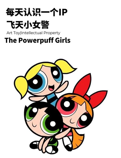 飞天小女警游戏下载飞天小女警 (The Powerpuff Girls