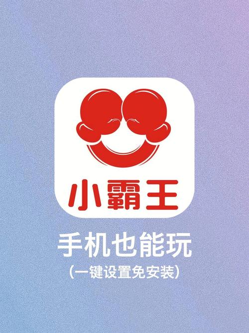 儿时小霸王app下载安装儿时小霸王 安卓手机