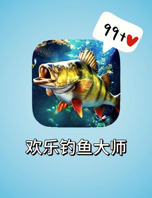 欢乐钓鱼大师内置修改器最新版