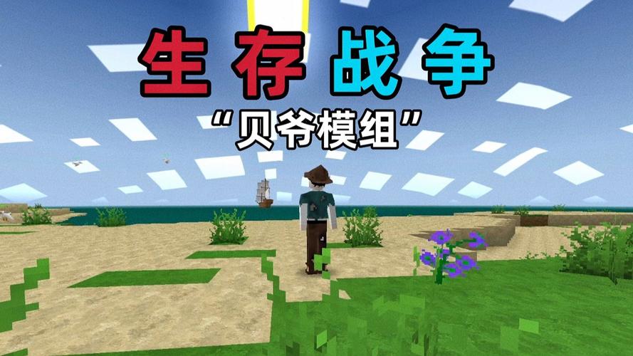 生存战争2贝爷生存
