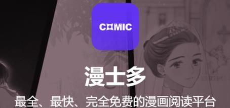 漫士多app安装官方版图标