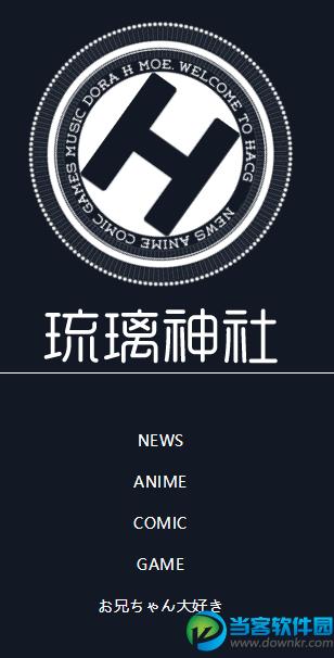 琉璃神社官网