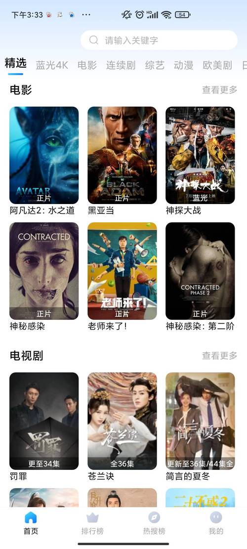 三妹影视app安装2023最新版