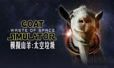 模拟山羊太空废物安卓版