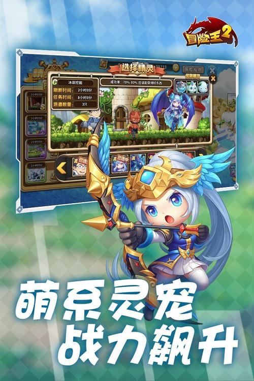 冒险王之精灵物语安卓版手机版