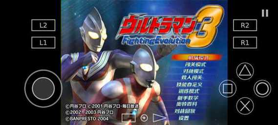 奥特曼格斗进化3汉化版