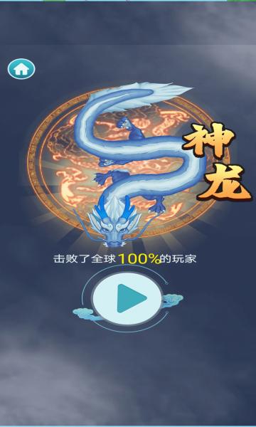 召唤神龙万宁版破解版2025召唤神龙