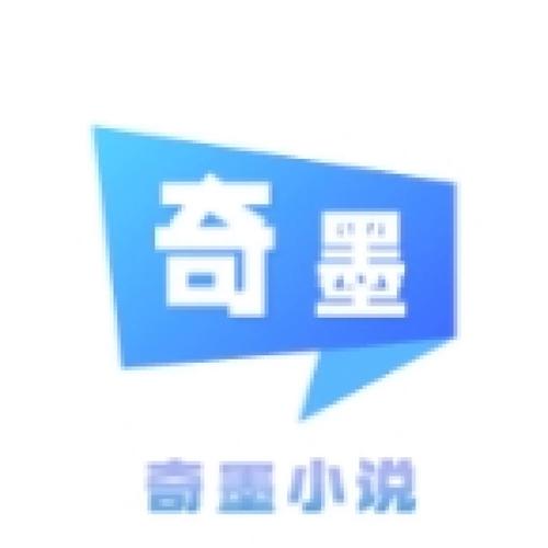 奇墨小说app