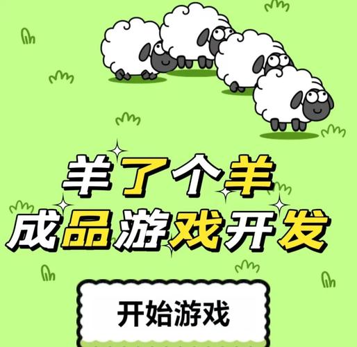 羊了个羊100%通关 羊了个羊100%通关