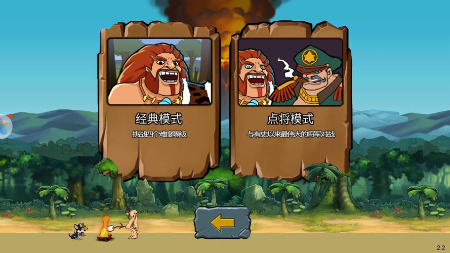 战争进化史2汉化中文版