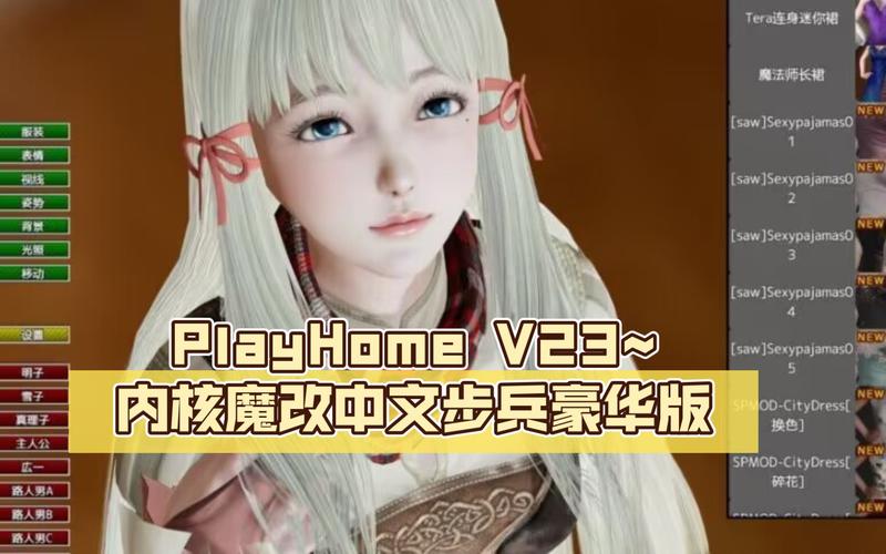 家族崩坏playhomeapp安装