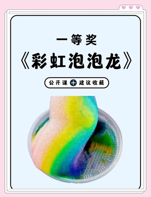 彩虹泡泡龙 彩虹泡泡龙