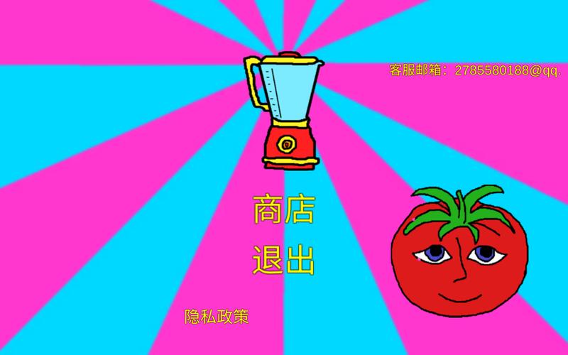 番茄先生安卓版