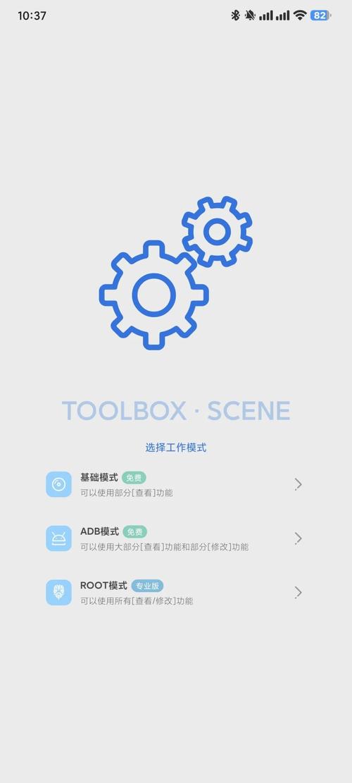 搞机助手隐藏root安装