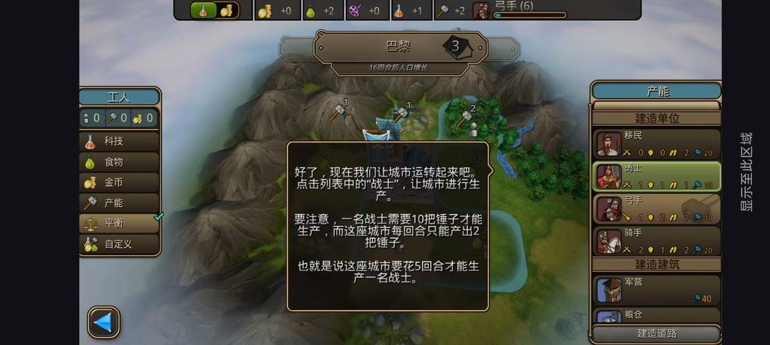 文明变革2手机汉化版文明变革2 安卓新版