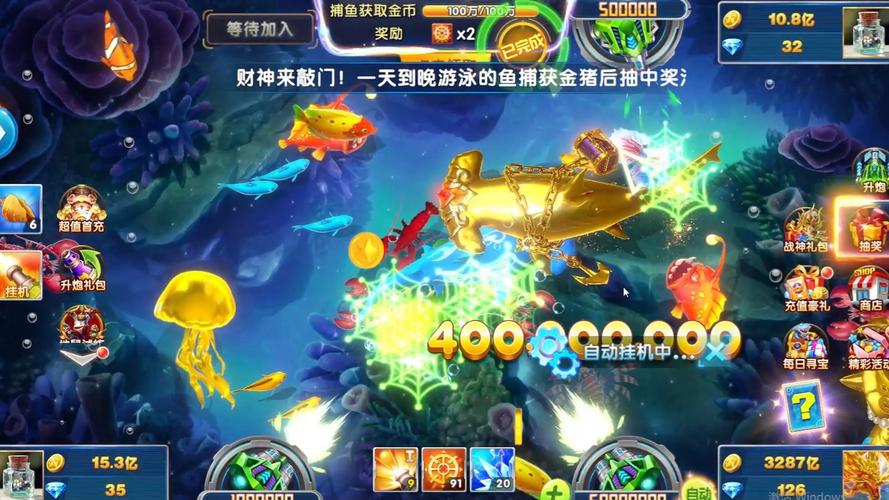 捕鱼大作战途游官网版