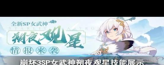 崩坏3sp角色是什么sp角色什么意思 崩坏3sp角色是什么sp角色什么意思