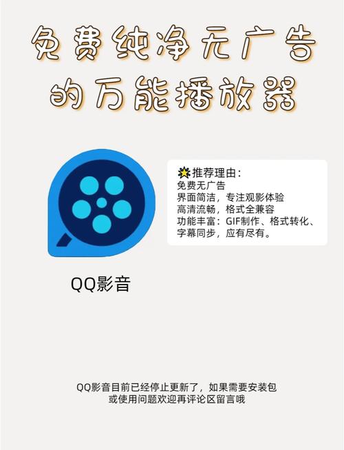 qq影音手机版手机qq影音播放器官方