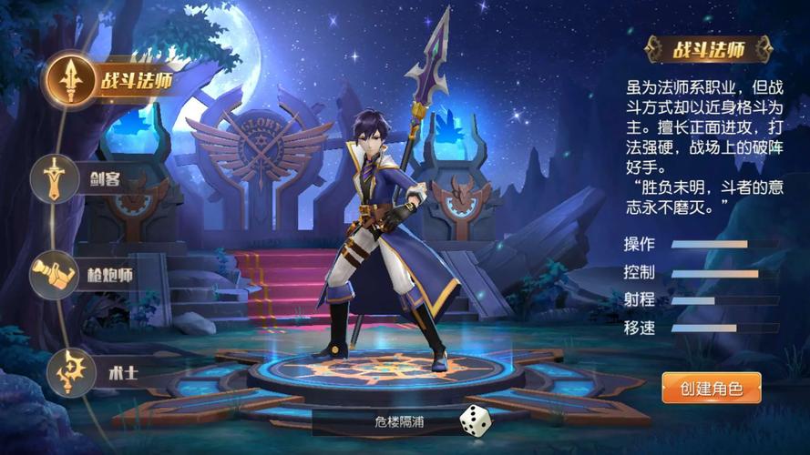 全职高手手游