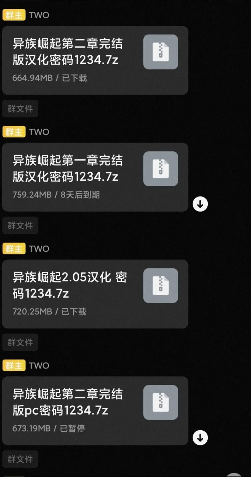 异族崛起三章汉化版 异族崛起三章汉化版
