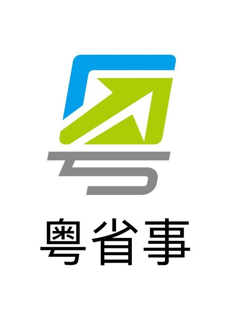 粤省事app安装 粤省事app安装