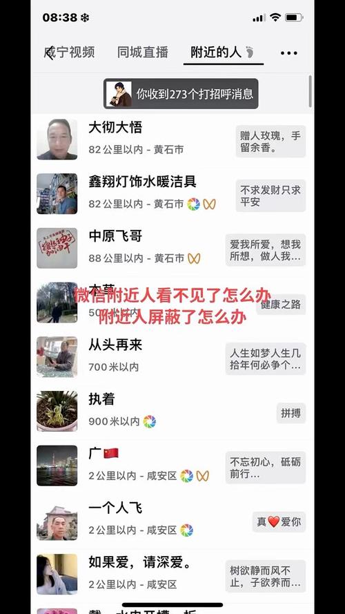 附近聊天